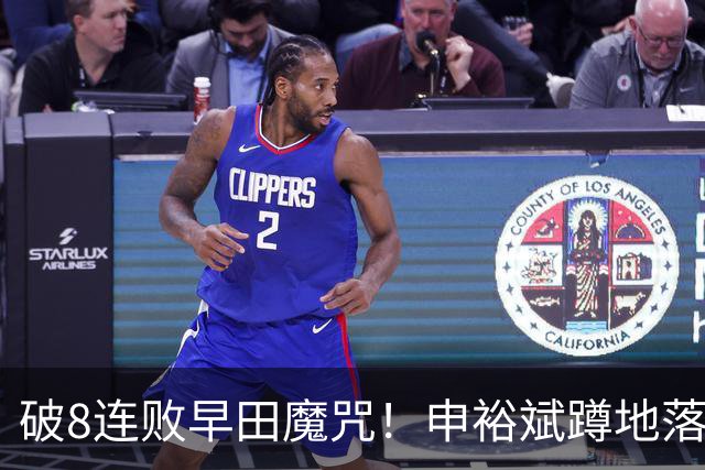 破8连败早田魔咒！申裕斌蹲地落泪球迷高声鼓励 韩媒：冲击最佳战绩